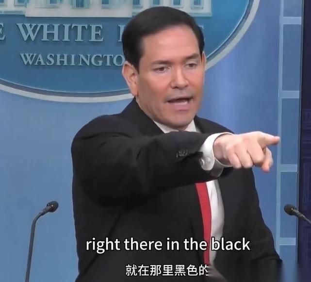 真是个草台班子。白宫女发言人休产假，你猜谁顶替她当发言人了？
居然是卢比奥。
在