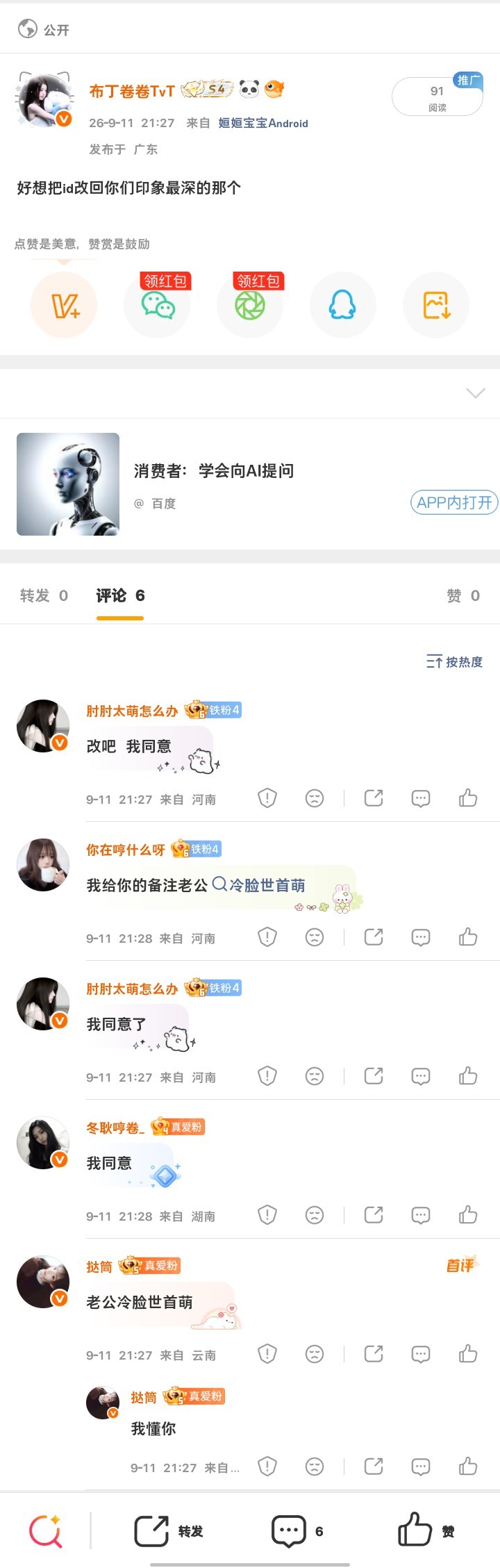 居然有人还记得我这个前世 我真哭了 ​​​