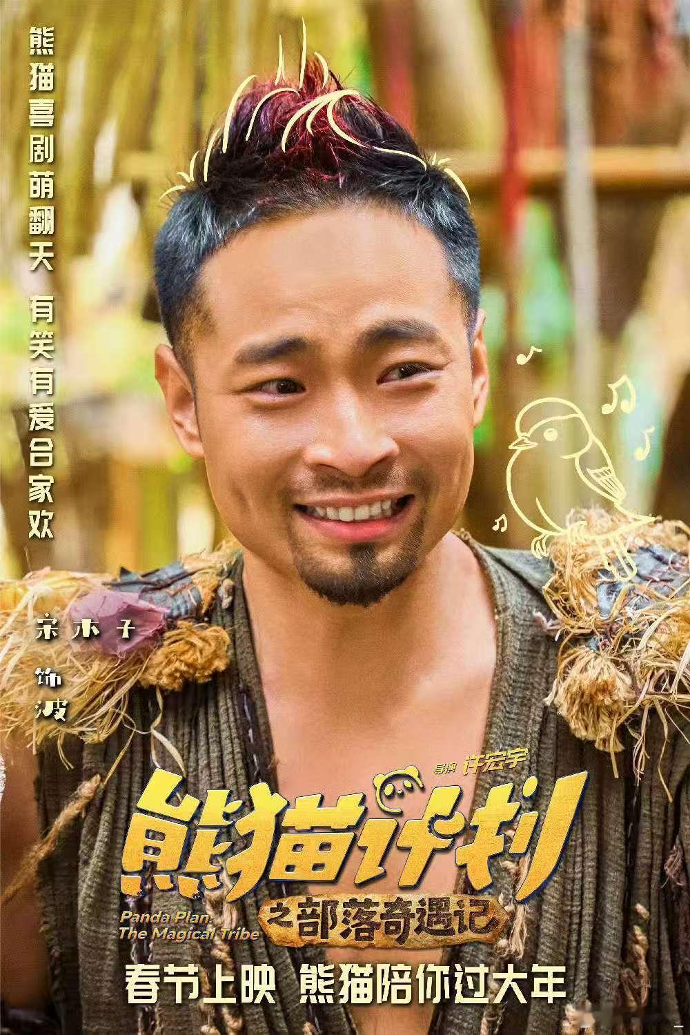 熊猫计划爱要勇敢说出来 暖心值拉满！特别视频再现温柔瞬间，成龙、马丽、乔杉与胡胡