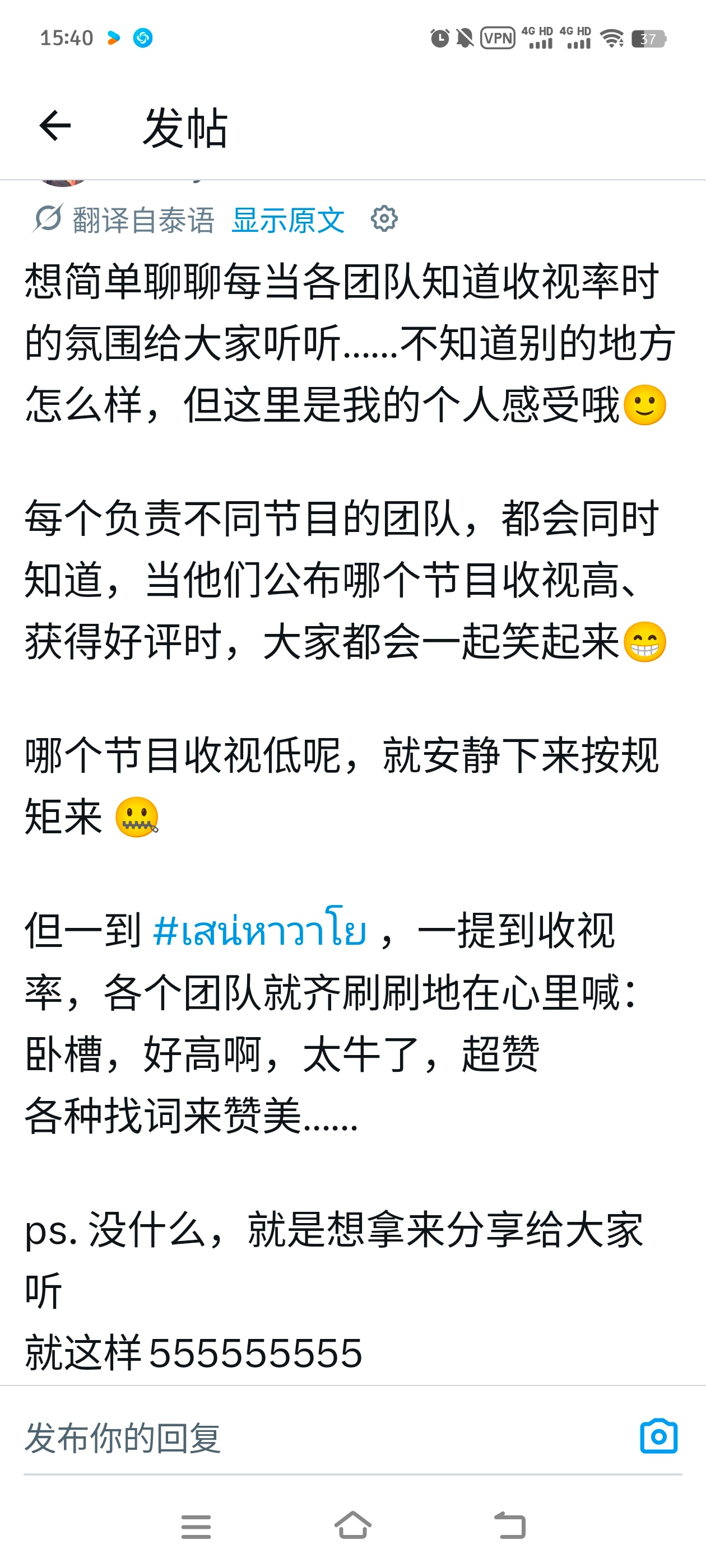在一片吵闹和争论中唯一让我开心的笑出来的推我们风之恋歌真的很棒！ 