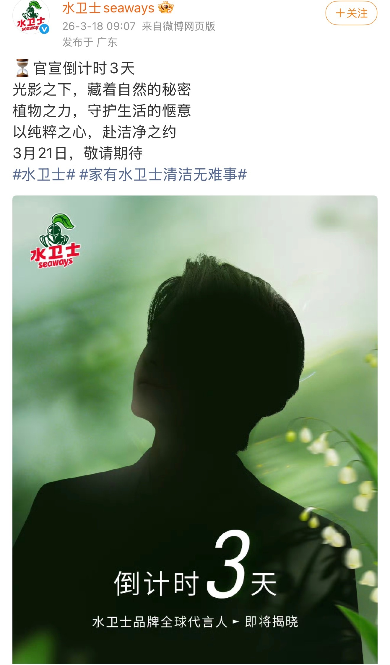 王一博  水卫士全球代言人预热啦～鼓起的奶膘识人👀 