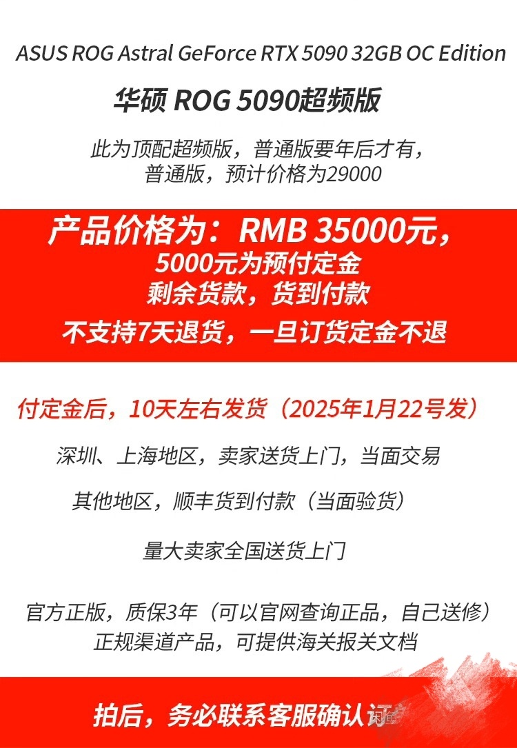 闲鱼已经有人开始代购 RTX5090了，价格35000，买不起。[允悲] 