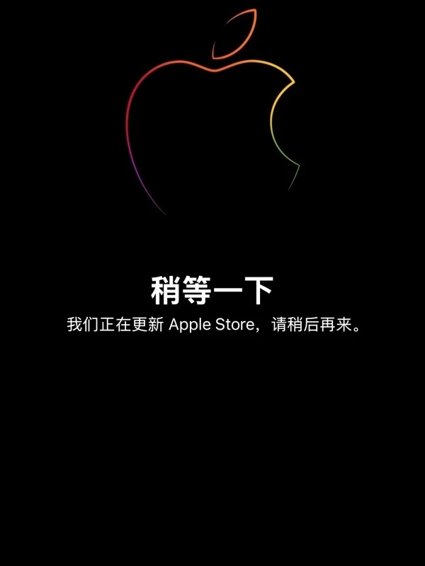 苹果深夜突发维护！iPhone 17要涨价？