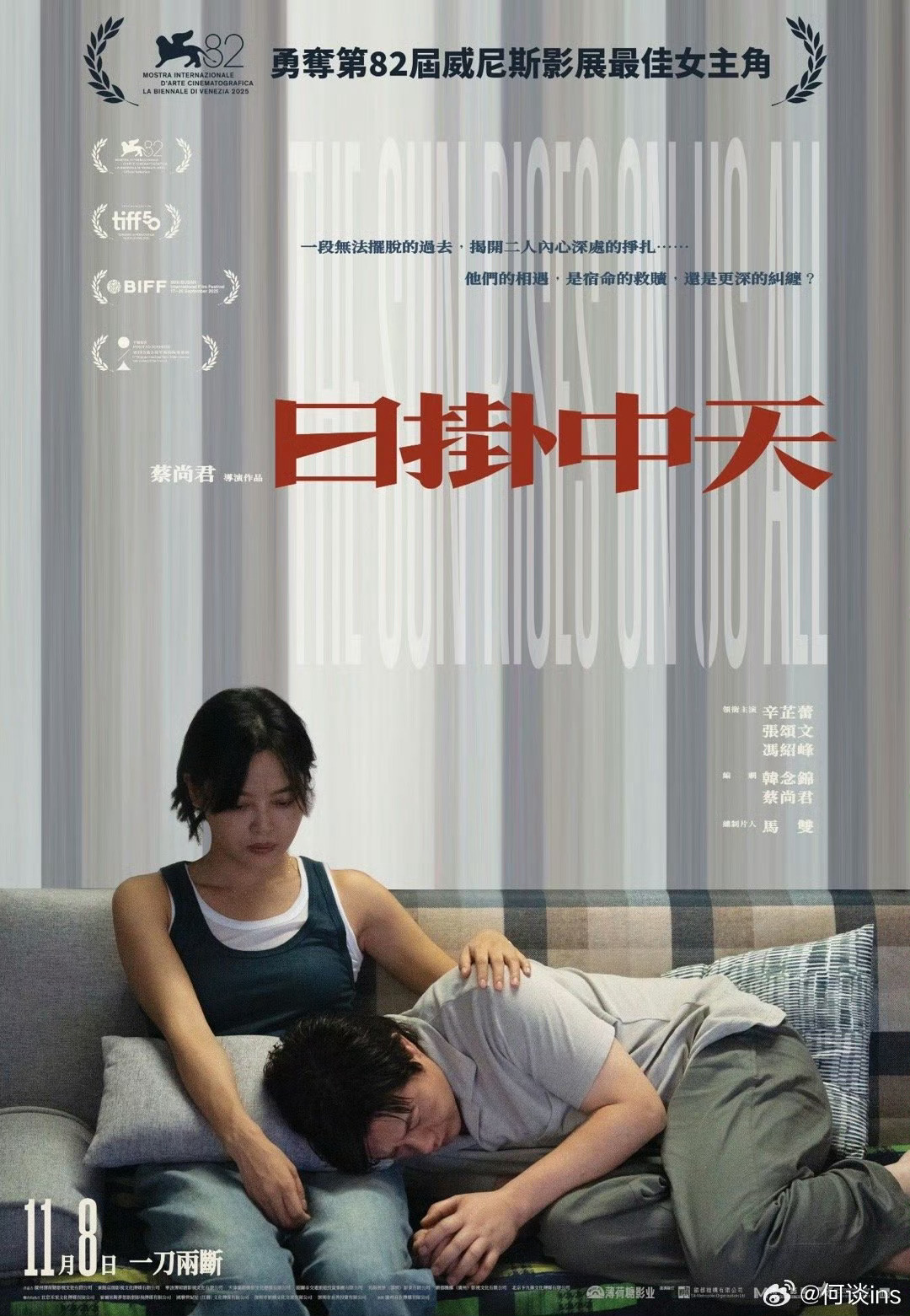 日挂中天香港上映辛芷蕾日挂中天香港上映辛芷蕾日挂中天香港上映，期待，[抱一抱][