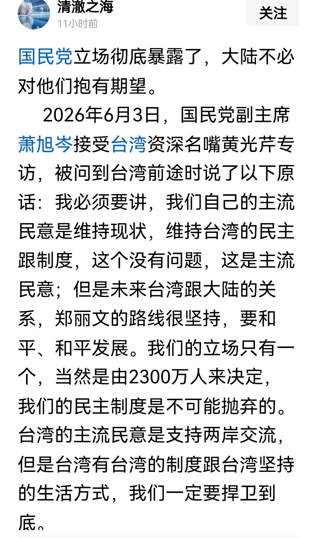 只有民进党“台独分子”破坏两岸和平现状，“台独”是两岸和平现状的破坏者，我们是和