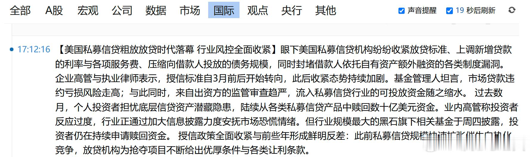 美国版P2P？