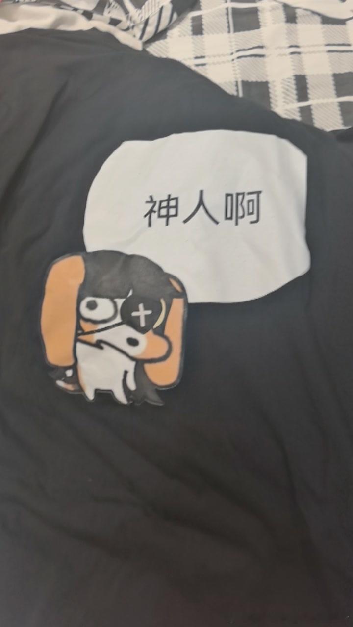 …今天穿这个 ​​​
