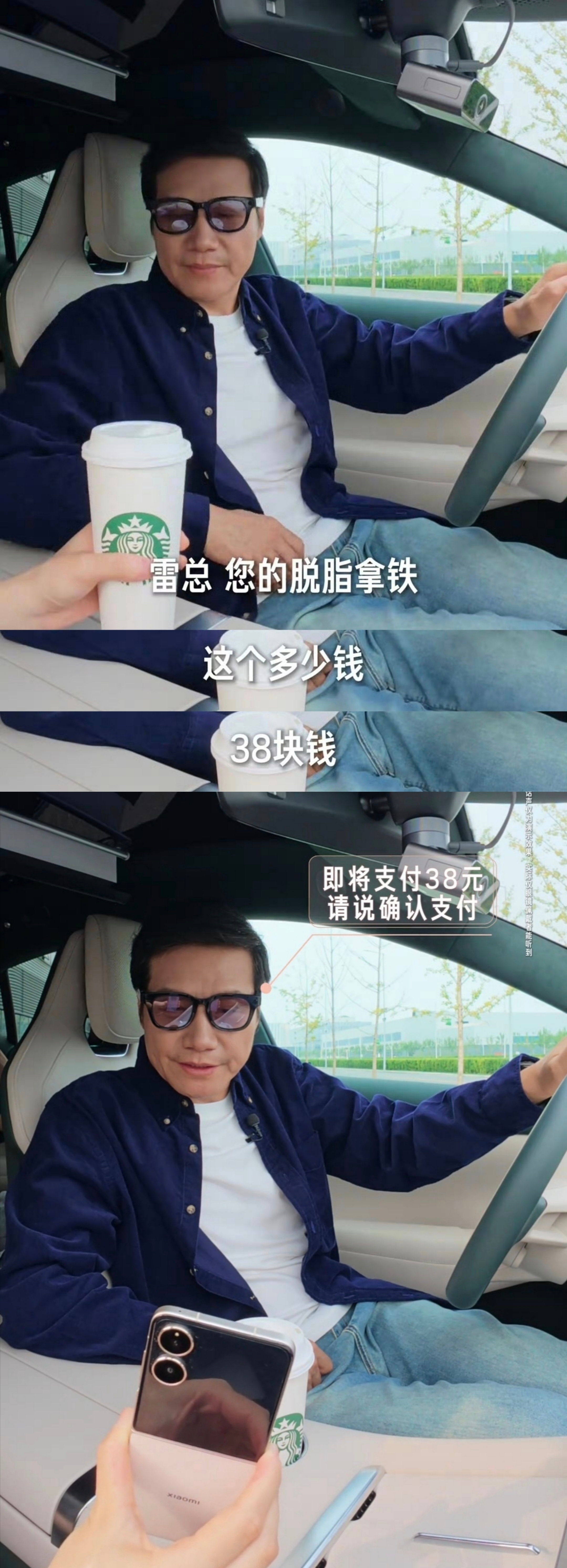关于雷总喝个咖啡被骗2块钱这件事。[允悲] ​​​