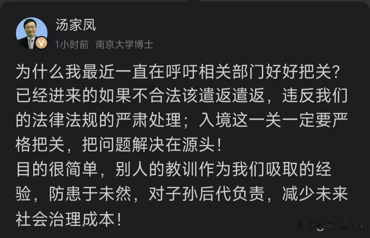 彻底刷屏！汤家凤重磅发声：严查外籍在华人员！开放绝不等于无底线纵容
 
【汤家凤