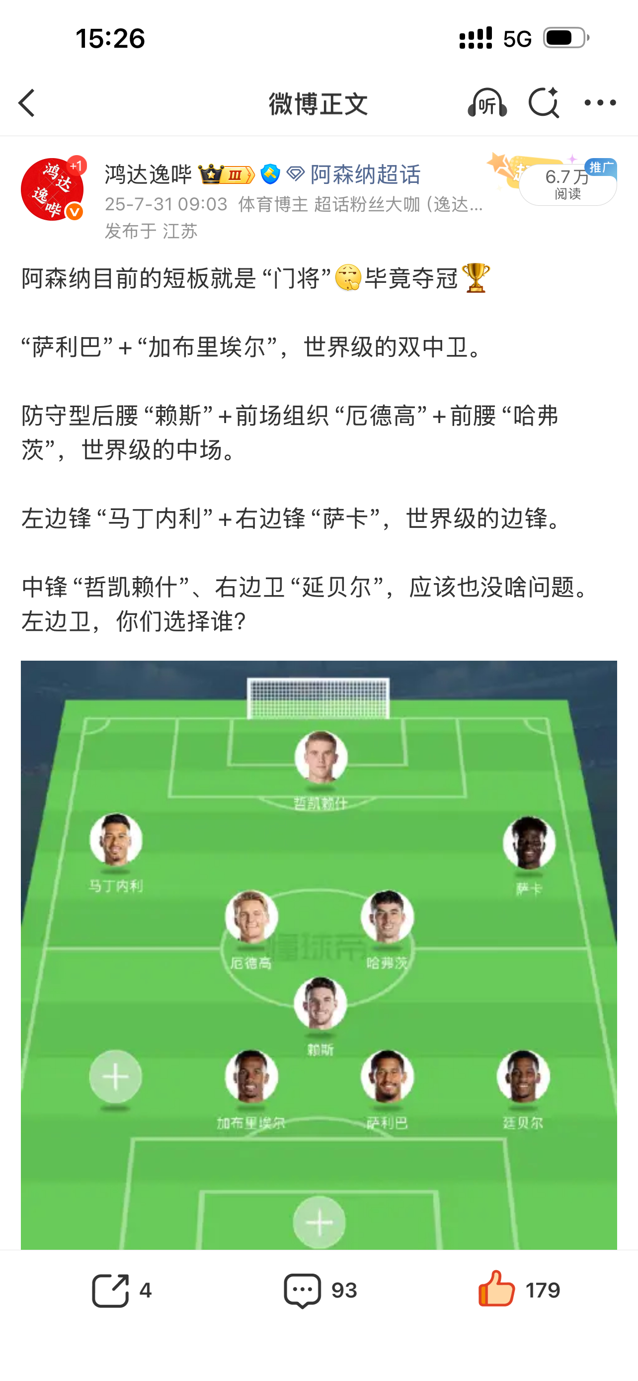 赛季初、聊到阿森纳的短板就是“门将”现在英联杯冠军没了，是不是门将的问题？ 