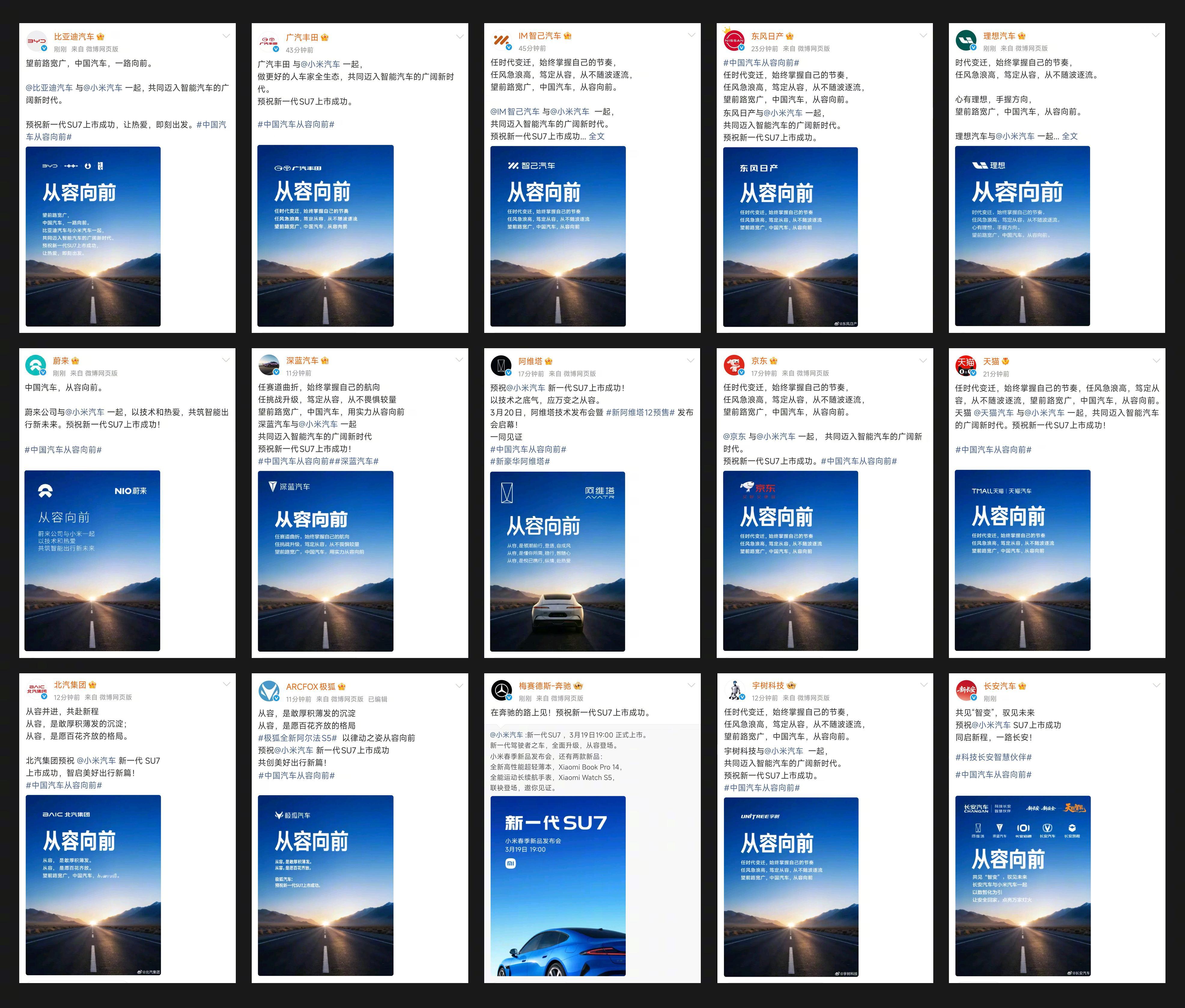 这个阵仗有东西啊，而且是国企、合资、新势力、非车圈的全都有，说明什么，不止同业影