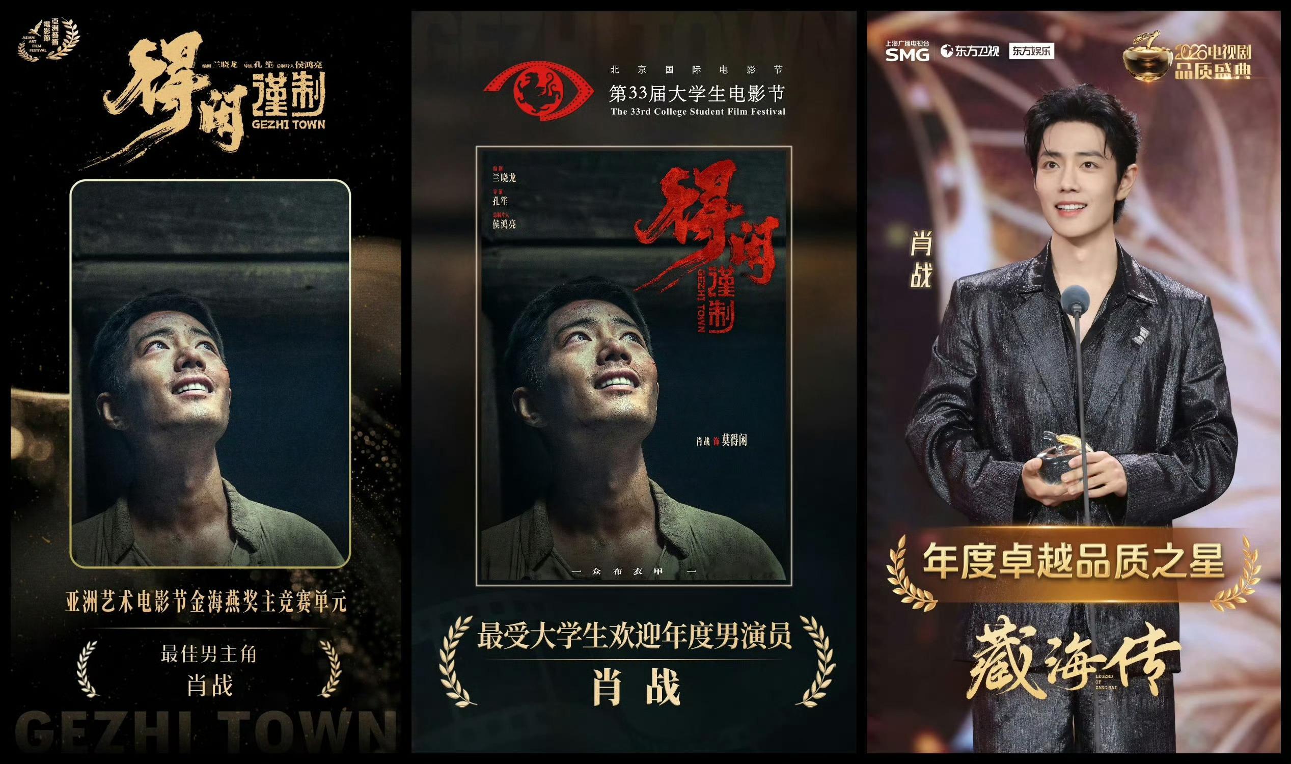 拿完影帝拿视帝