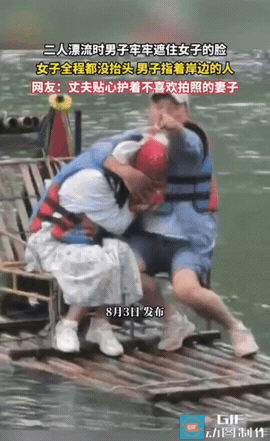 “有猫腻？”一对男女在景区里玩漂流，临近岸边的时候，男子发现岸上有人在拍视频，立