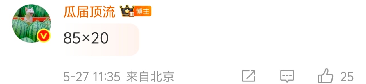 85集，一集20分钟？万花好新鲜的播放模式😳 