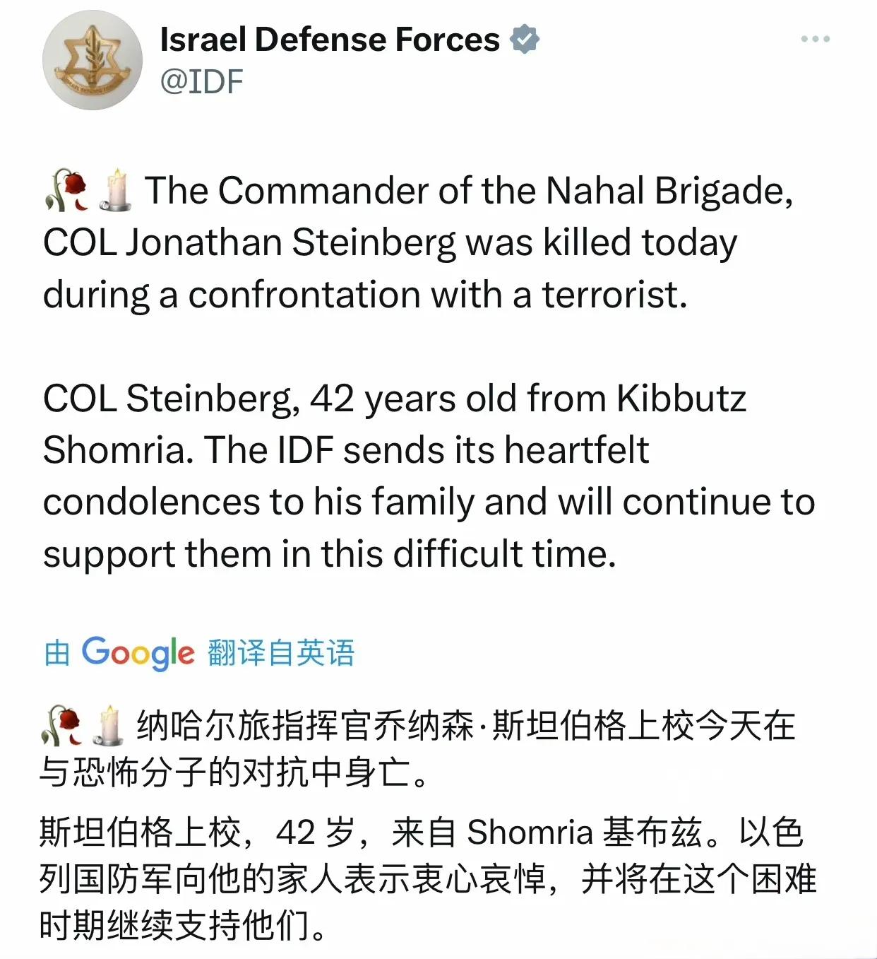 一名将军被俘，一名上校被打死，以色列国防军的骁勇被磨没了？

继“加沙师”前指挥