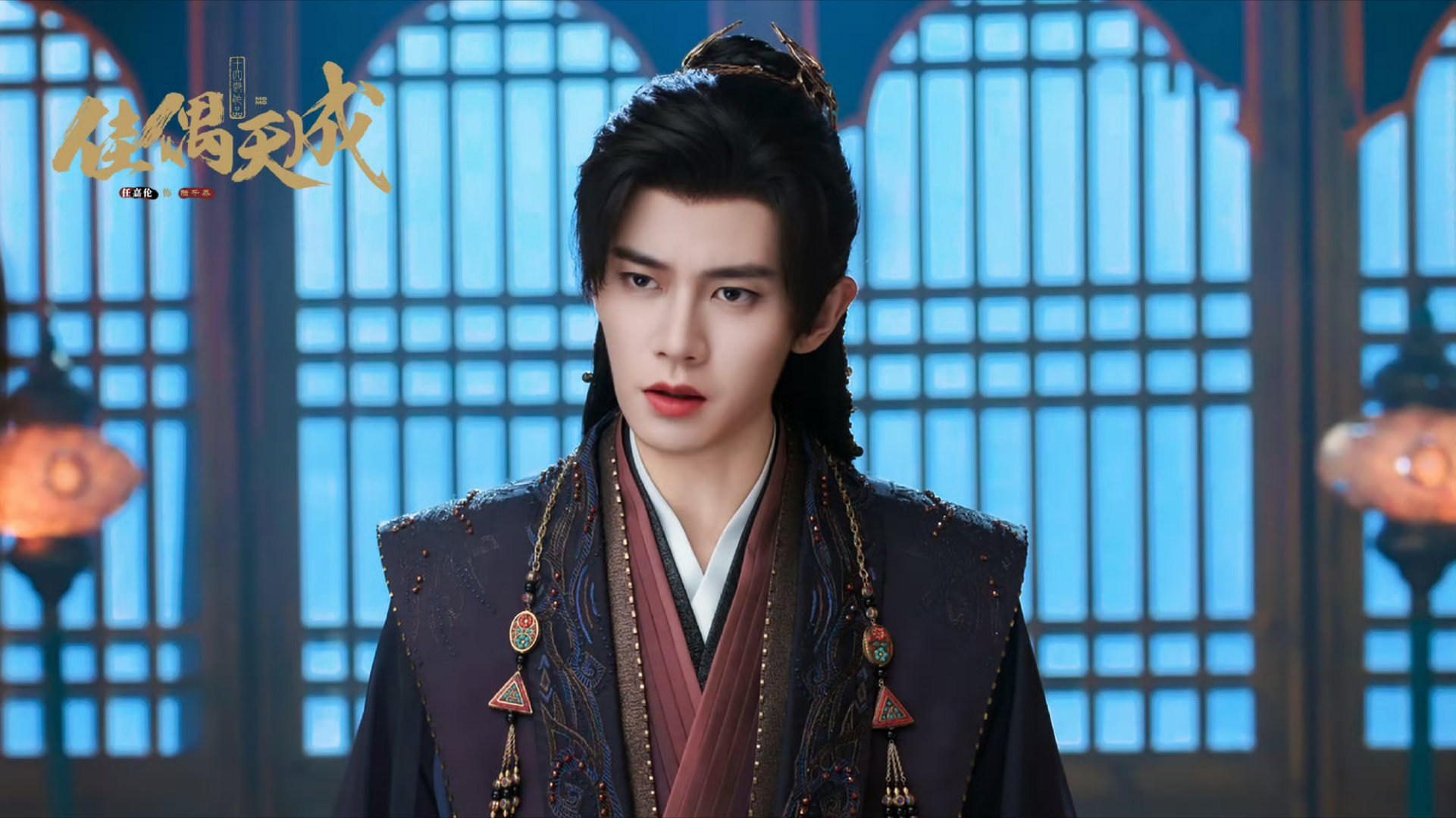 任嘉伦 ⏰任嘉伦⏰任嘉伦李成 ⏰任嘉伦深渊无间 ⏰ 美度全球品牌代言人任嘉伦铃铛