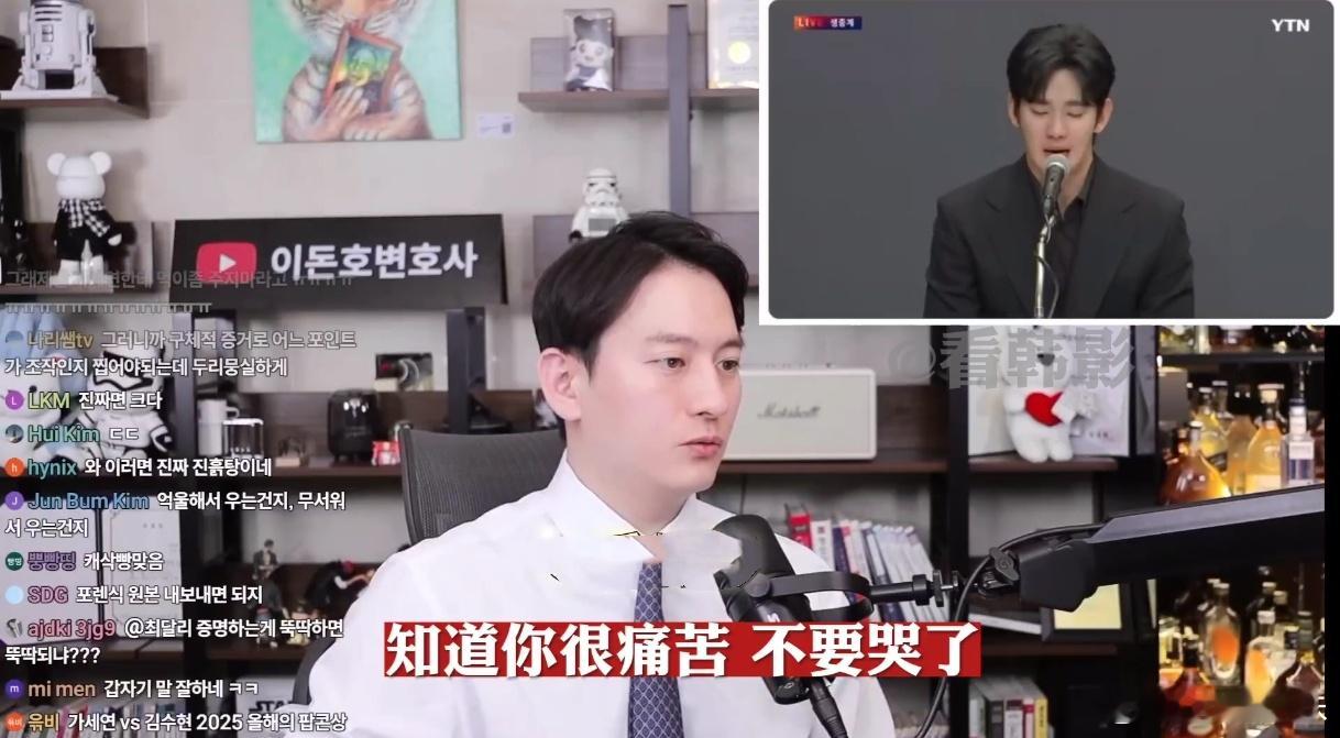 【中字】韩国专业律师看金秀贤记者会 韩国专业律师分析金秀贤记者会11分钟reac