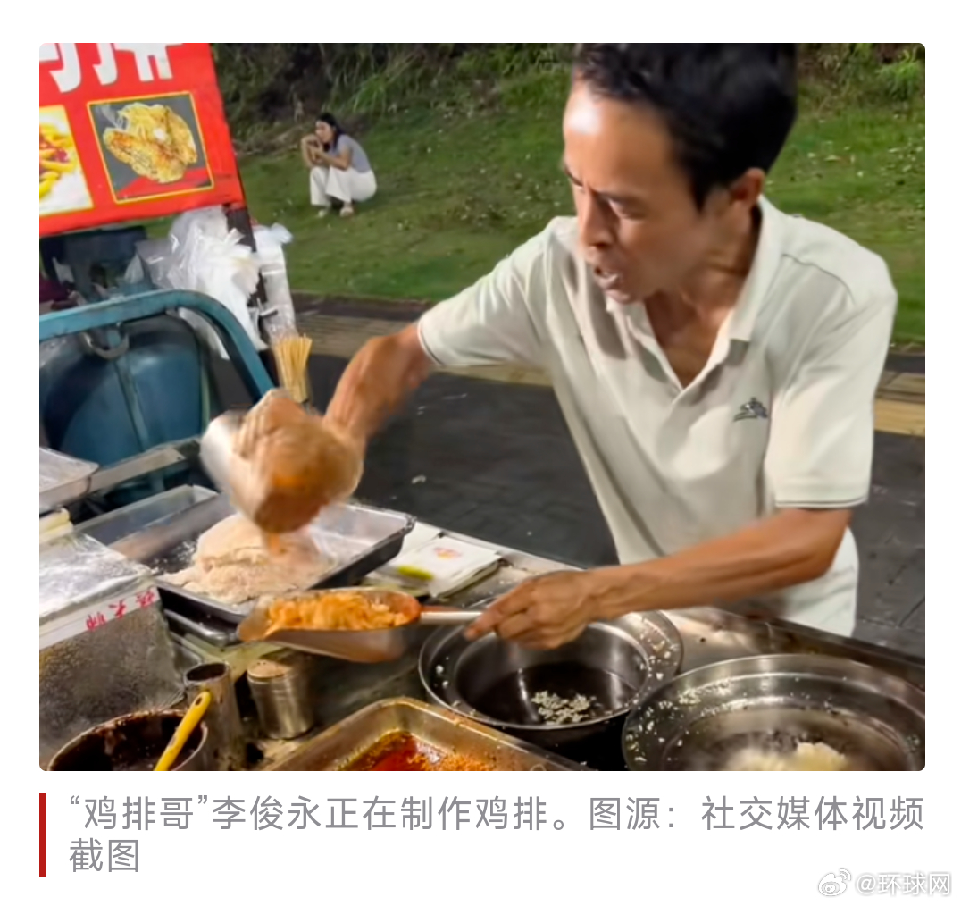 #美媒关注鸡排哥# 【美媒关注景德镇“鸡排哥”走红：形成独特假日景观】国庆中秋假