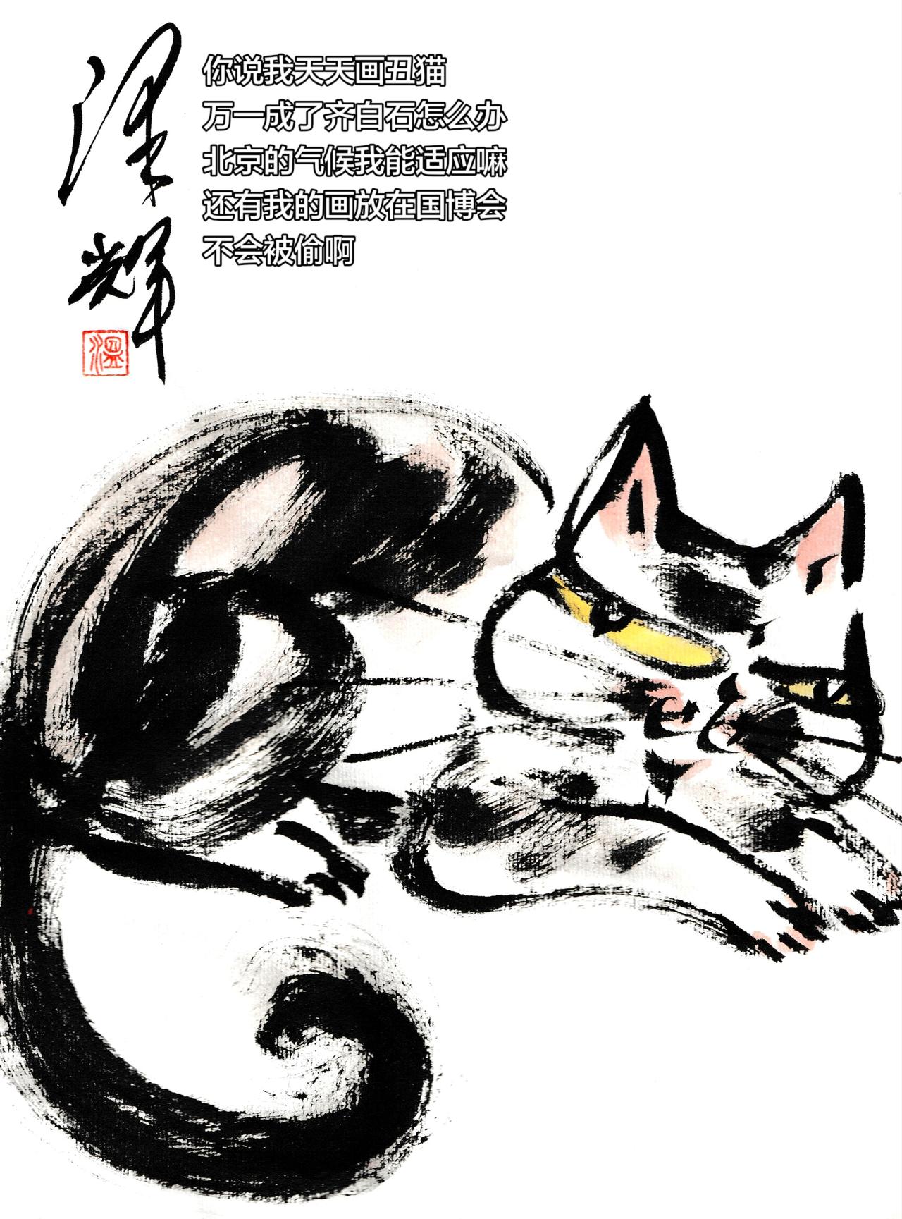 温泽辉潦草猫 灵猫入画 谁说国画不抖音 水墨写意猫 国画中的猫咪
