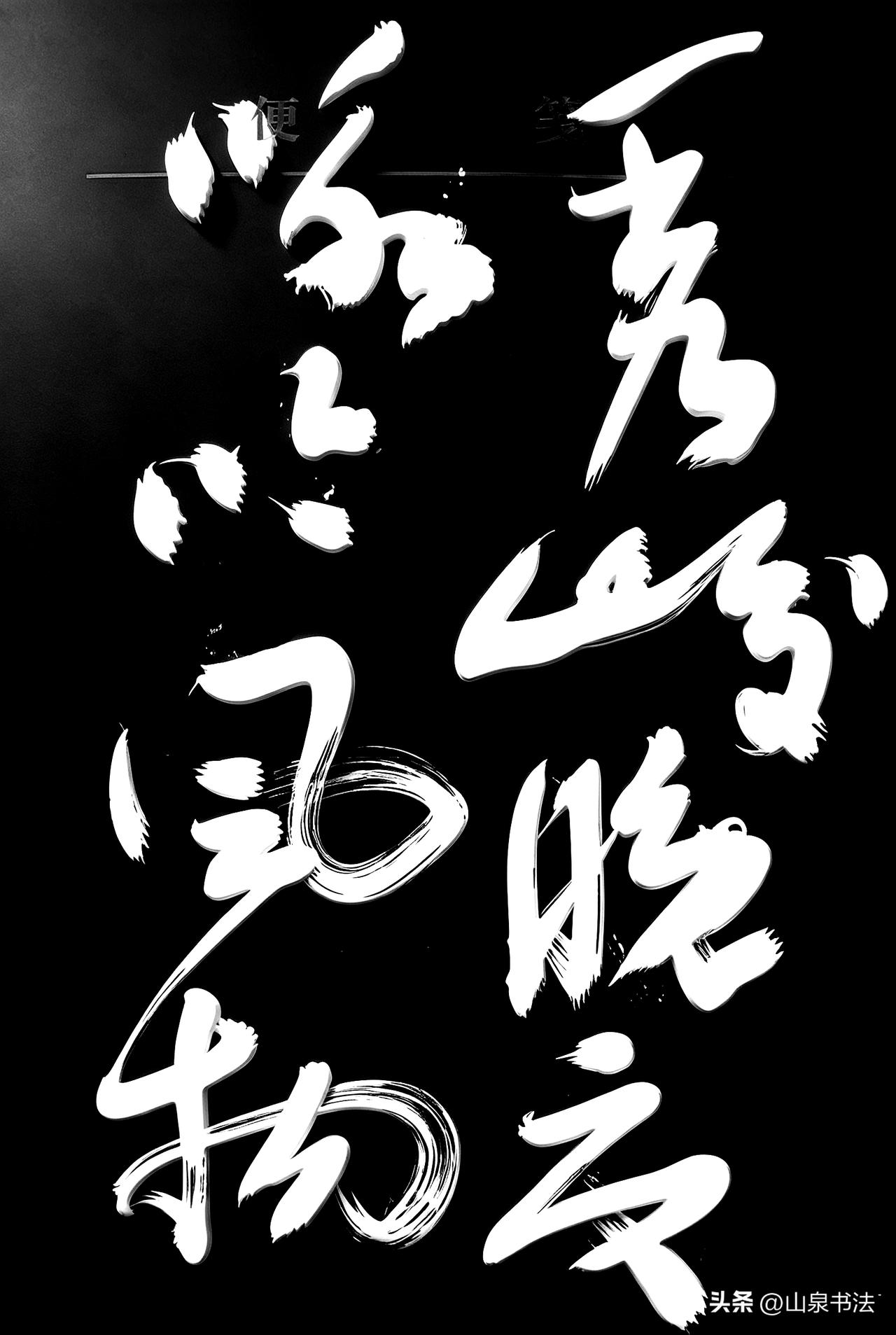 小汐新词 咏吟风物