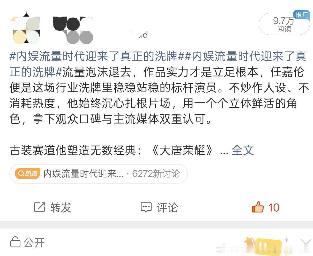 大耗子发三个帖不如小耗子蹭热搜一个尾数