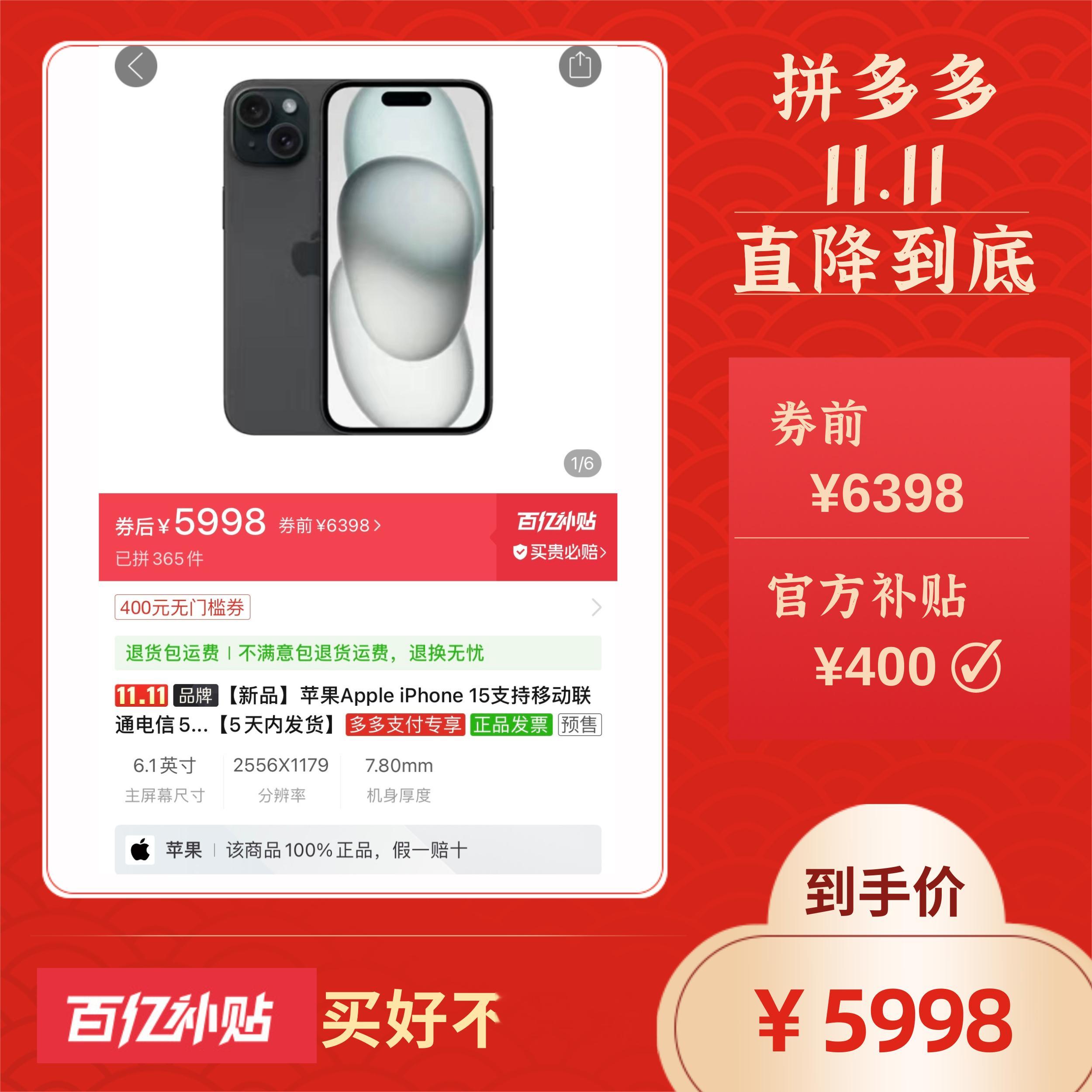 #双11全网底价都在向拼多多看齐#的确是都得看齐一下了，现在大家都讲究理性消费，