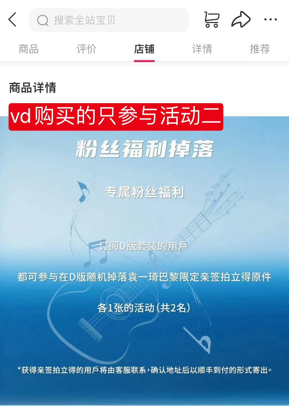 提醒一下大家‼️杂志相关势界杂志粉丝浮力掉落活动活动1️⃣ 只有在微博go买可参