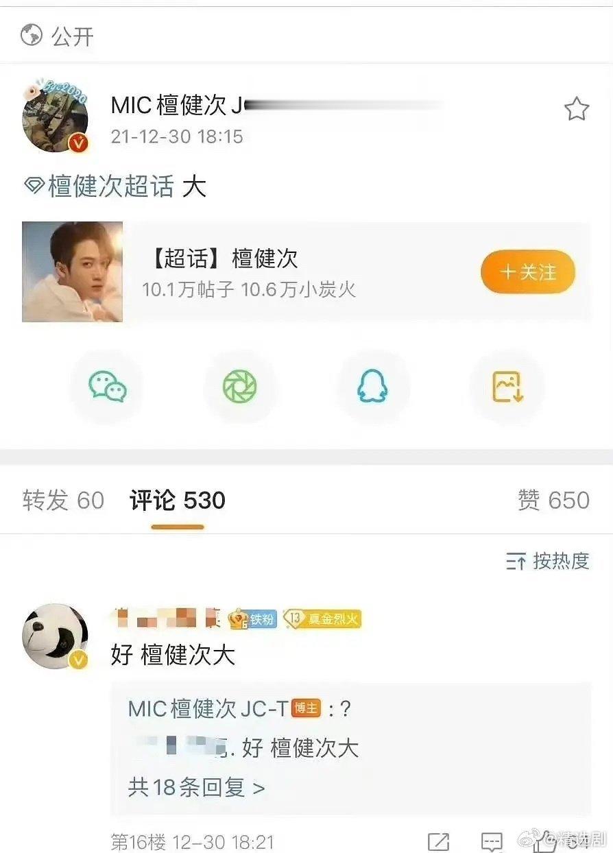 #轮到檀健次被考古了# 看看网友考古的檀健次哈哈哈哈哈哈哈哈 ​​​