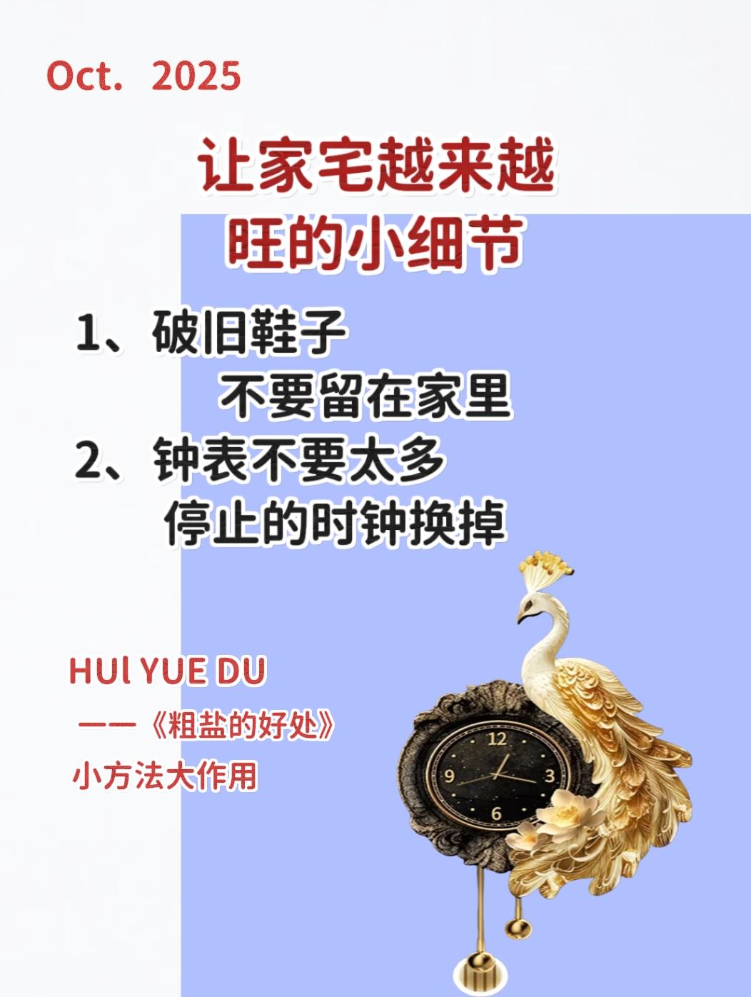 粗盐碟置于家中角落受益无穷 住宅有讲究 小方法大作用 女性智慧