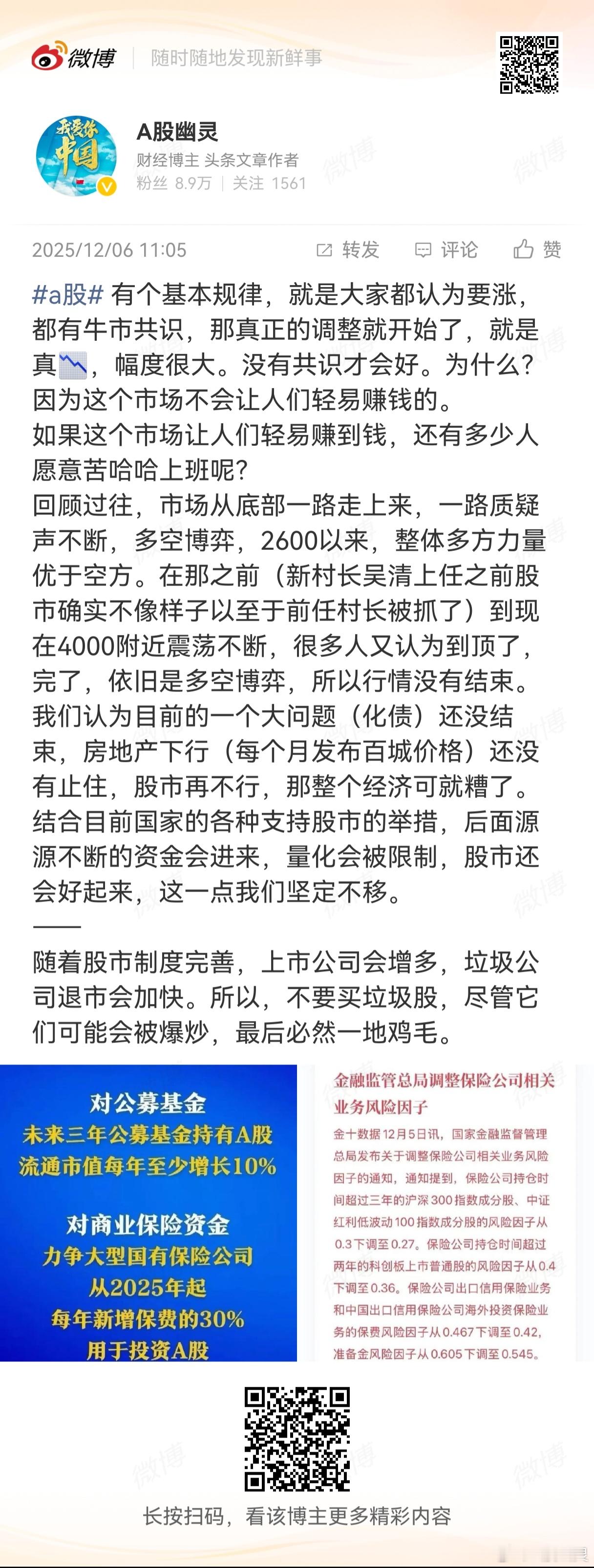 a股  现在没到人声鼎沸时，看多看空一半一半。我们选择坚定信心，保持耐心，去情绪