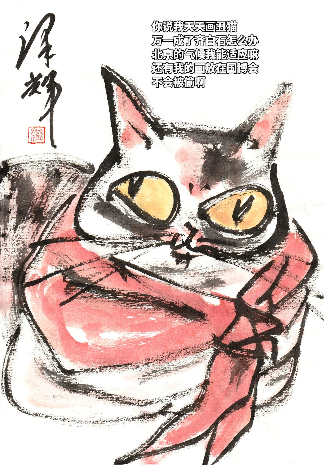 国画喵星人 中国画猫猫 萌宠国画 猫猫画像 温泽辉潦草猫