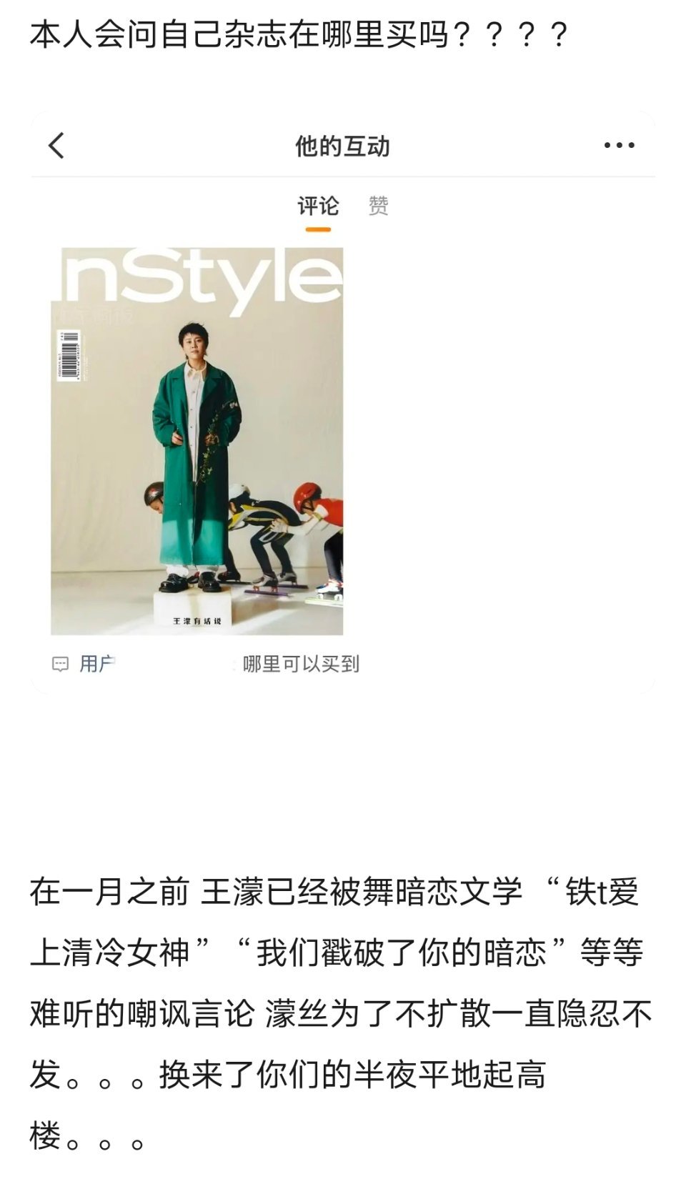 乘风2026｜李小冉粉丝可以进来看了 你们的🎺实锤来了 