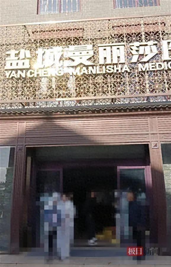 江苏盐城，33岁足疗店老板娘上午去医院抽脂减肥，下午去世，网上发跳舞视频有700
