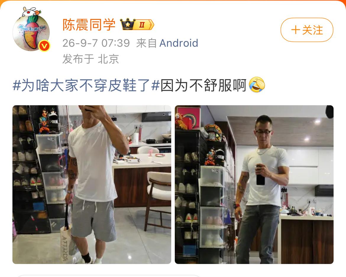 型男陈震再次晒出全身自拍，尽管衣服和鞋都不贵，但一块理查德米勒已经秒了几乎所有人