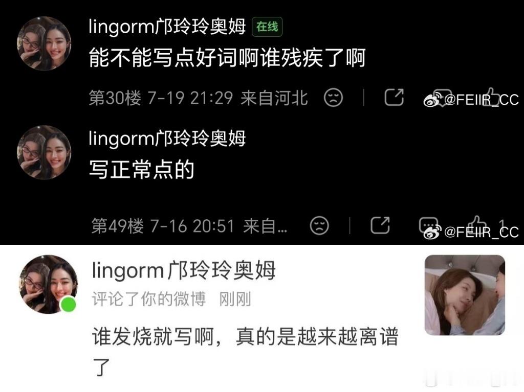 写手自查一下有没有被这个人关注！！！这个人现在的id：lingorm玲玲奥姆网页