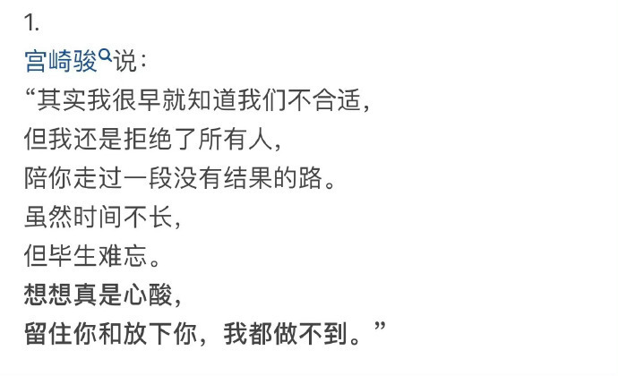 “原来遗憾可以写的那么刀人” ​​​