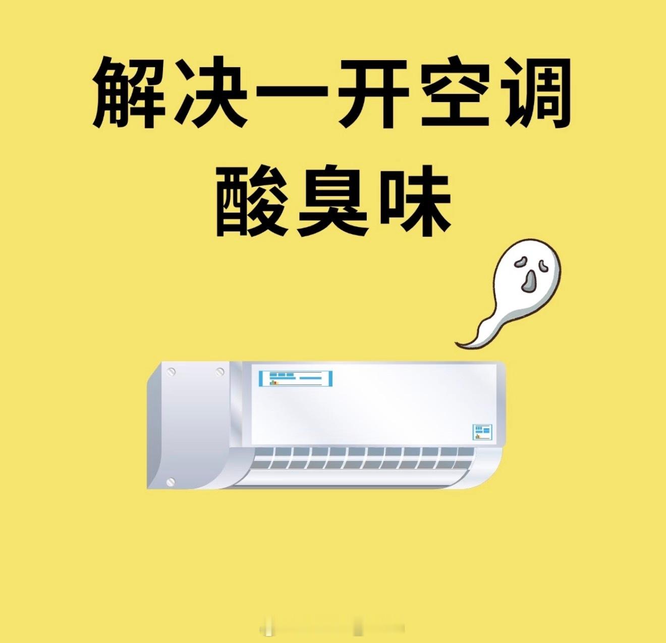 夏天首次开空调要注意什么 那肯定是要把过滤网拿出来洗一洗呀几个月下来都落灰啦不洗