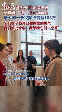 “看哭了。”云南保山，一女子为了养活收养的120多只流浪猫，一年内“蹭”了近百场