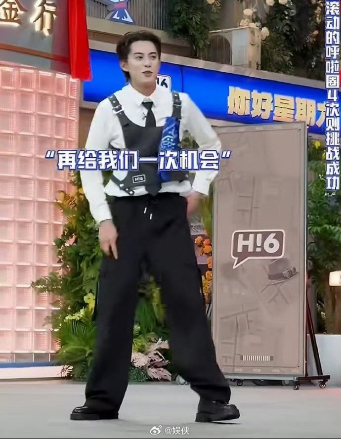 王鹤棣丁程鑫钻呼啦圈太有节目了王鹤棣丁程鑫配合度给到一个夯你好星期六 看完直接笑