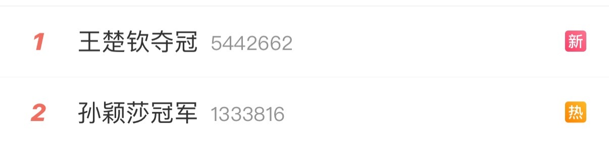 这个热搜看的我好爽