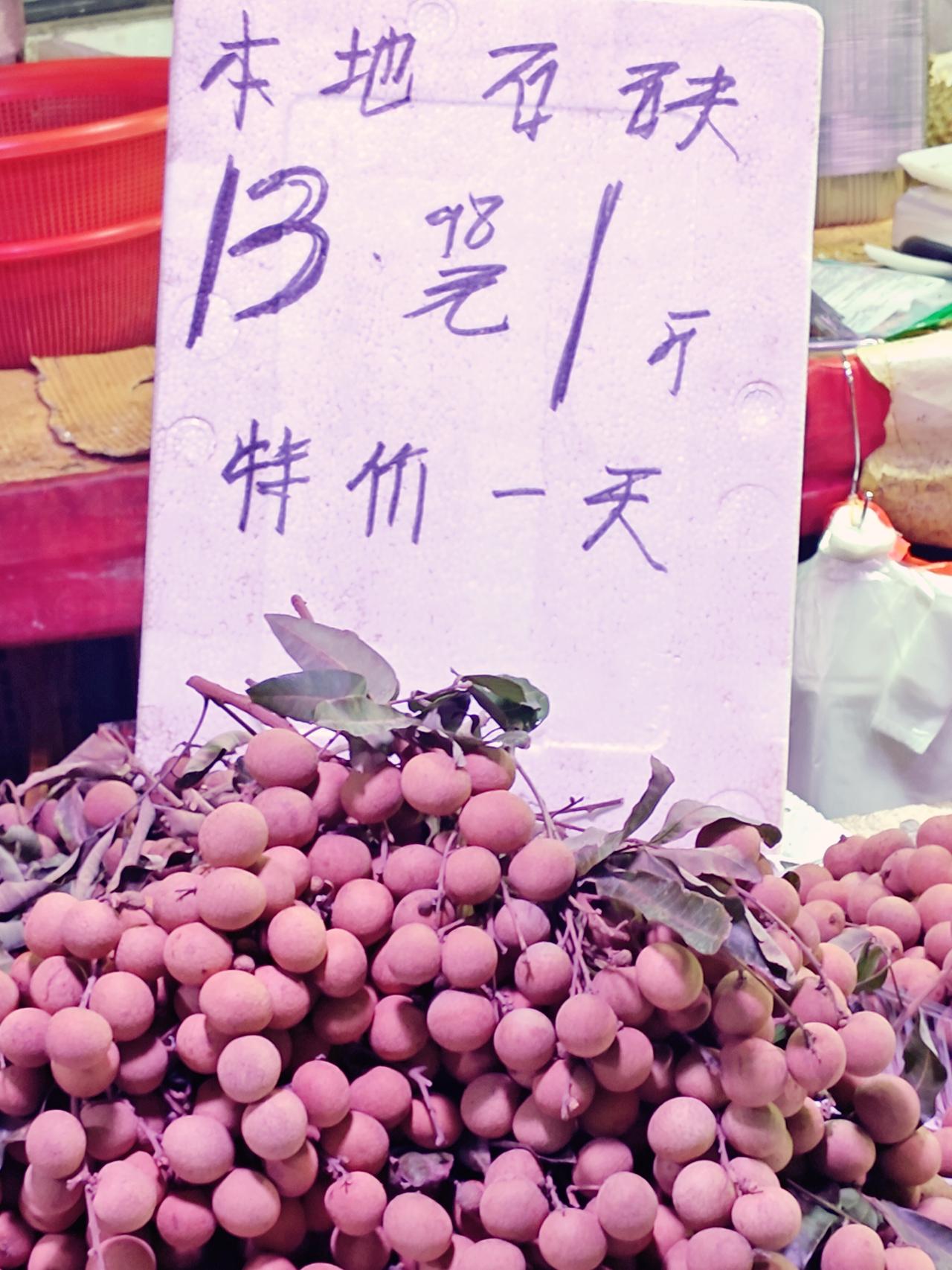 本地应季龙眼13元一斤，但因为海南反季节龙眼，一直在卖，实在是没有惊喜可言。广州