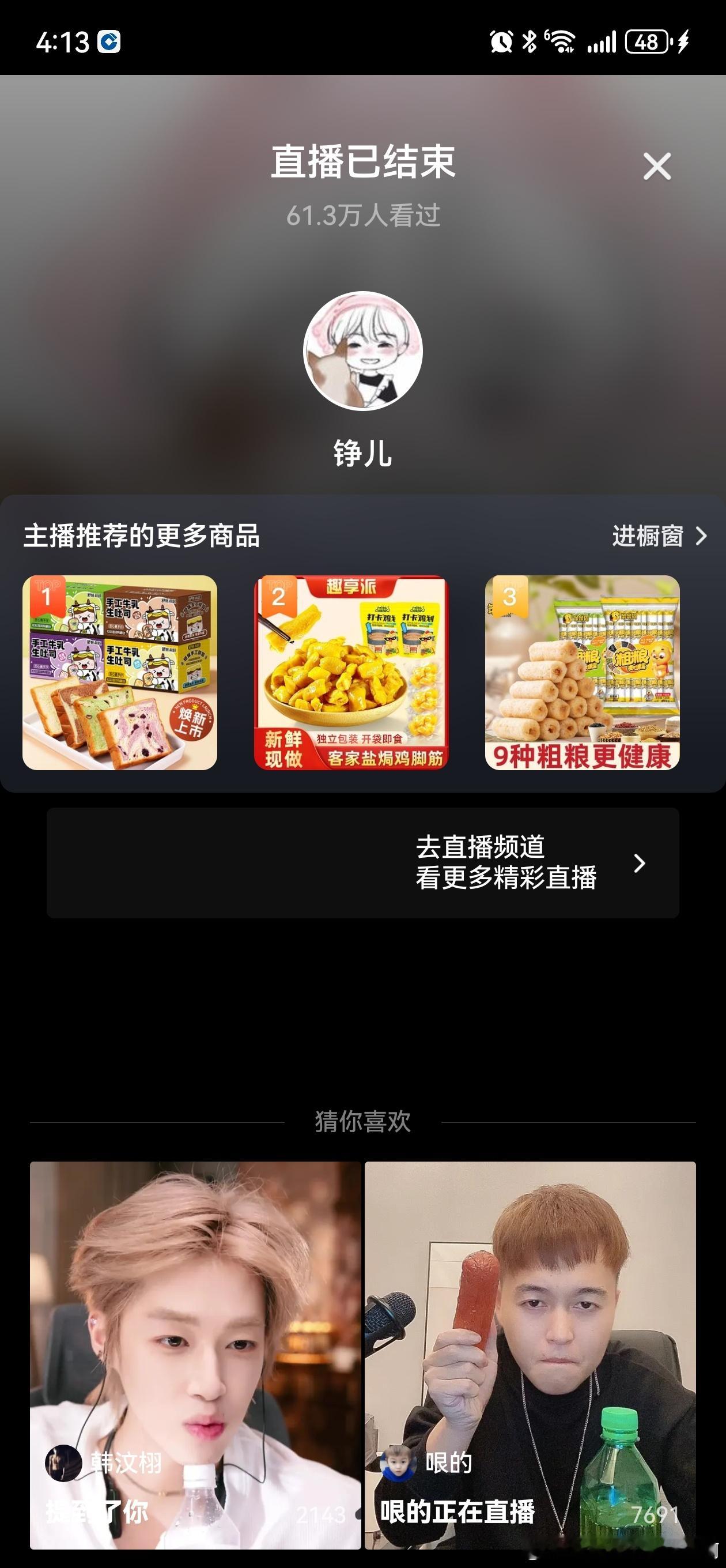 晚安好梦 希望你拍视频一条过 早点休息 