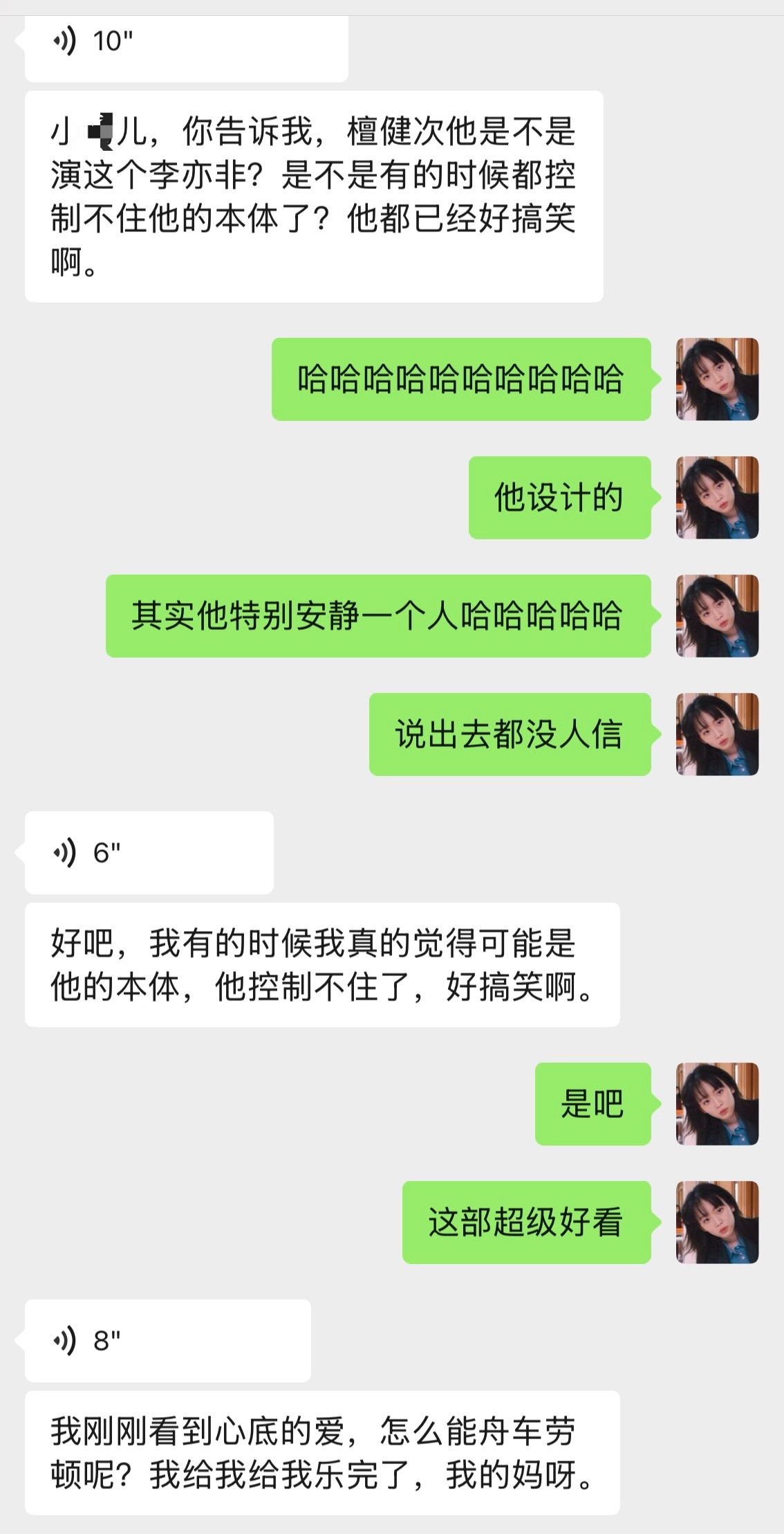 我大学同学也被俘获了 