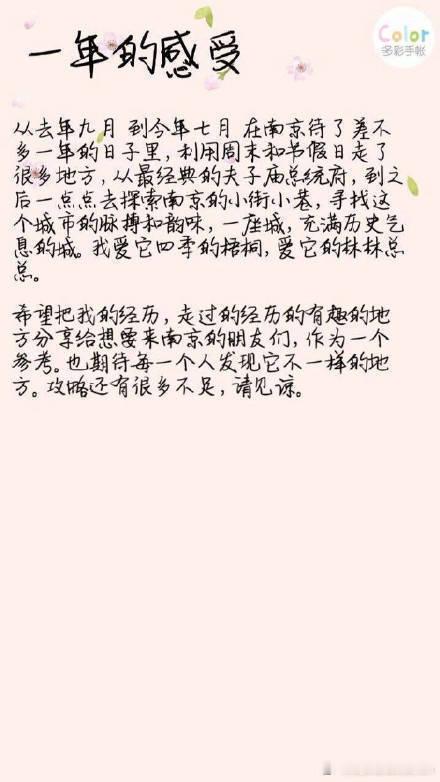 南京攻略 一起感受南京真正的韵味吧  喜欢南京的小伙伴不要错过[微风] ​​​