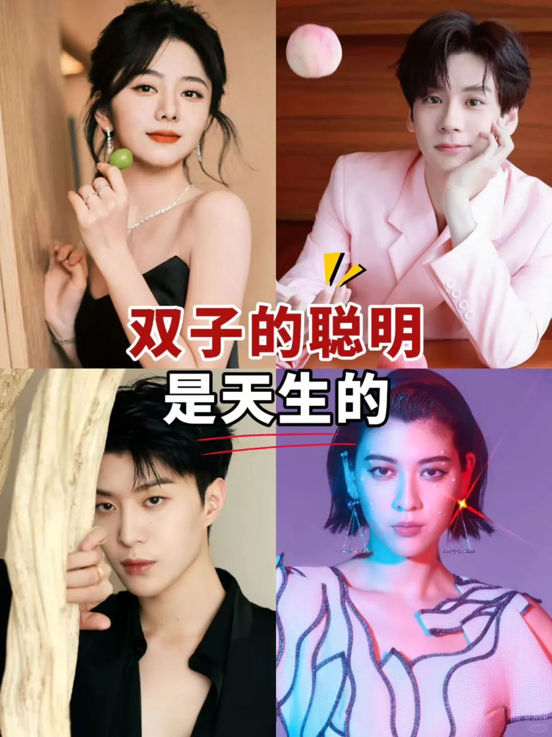双子的聪明是天生的