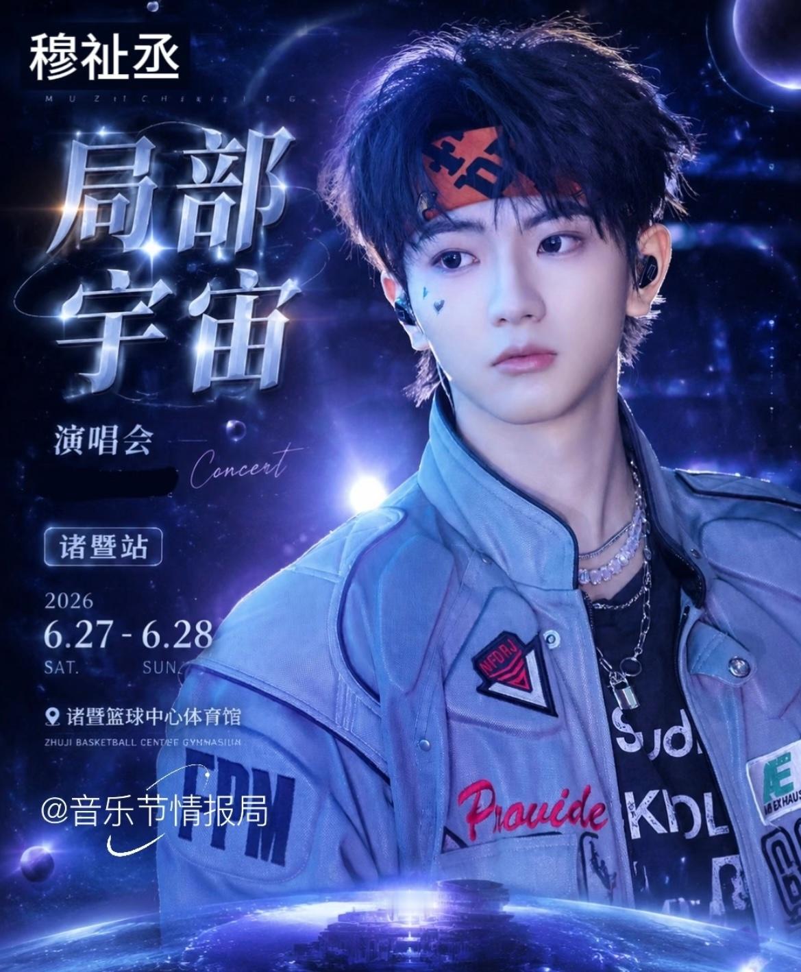穆祉丞六月两场演唱会穆祉丞6月两场演唱会 穆祉丞六月份有两场演唱会！刚从戛纳回来
