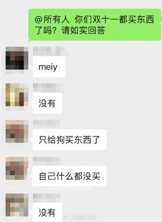 今年双十一热度好小，八妹身边都没人买东西啊，你们买东西了吗[思考] ​​​