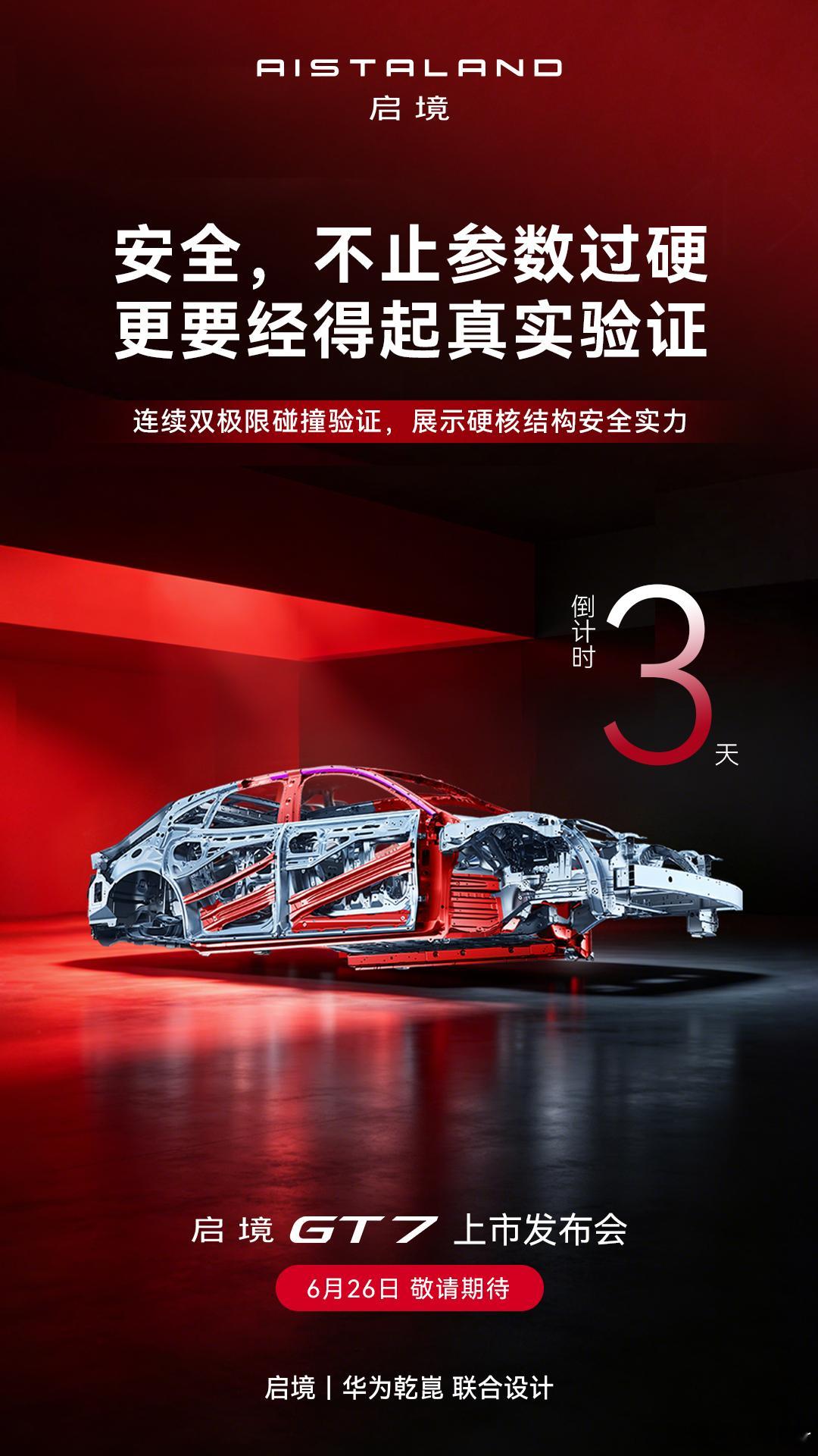 今日，启境汽车官宣将联合中汽研对启境GT7开展飞坡螺旋翻滚、叠加正向碰撞整车极限