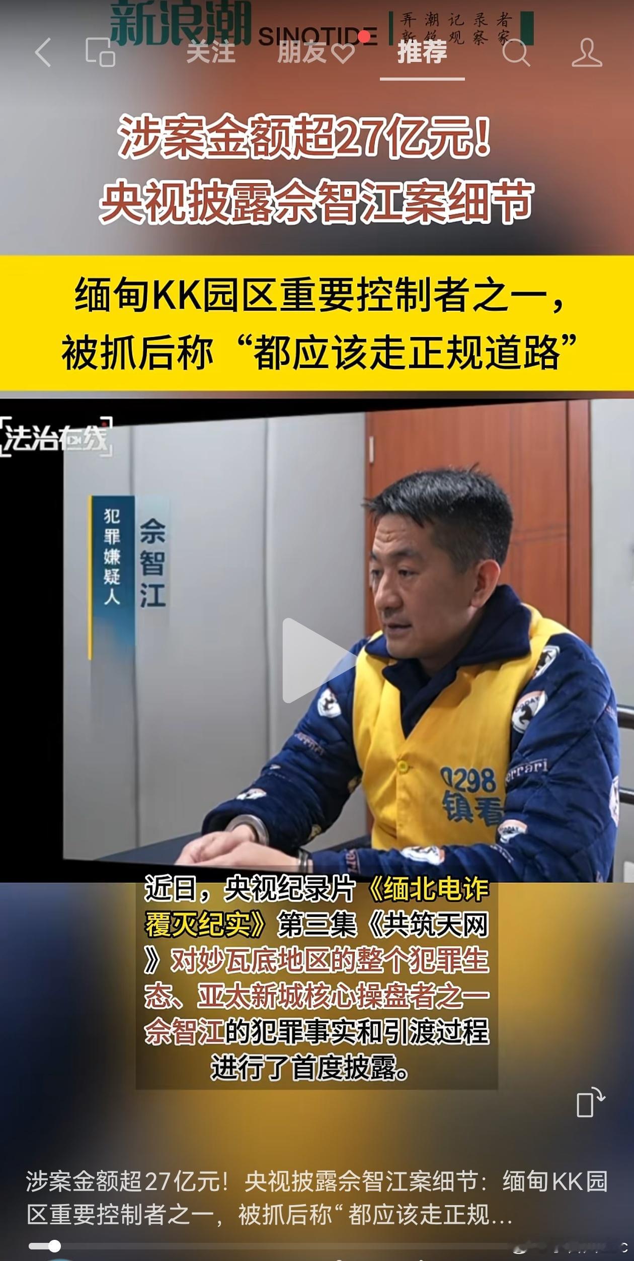 抓捕电诈罪犯佘智江真不容易，这人确实在泰国势力很大。2022 年 8 月中泰警方