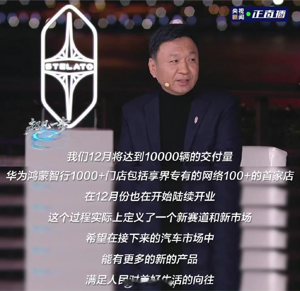 鸿蒙智行享界剑指12月交付破万！科技豪华撕开BBA防线
 
鸿蒙智行又放重磅消息